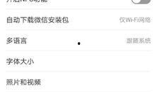 腾讯新闻爆料微信是多少